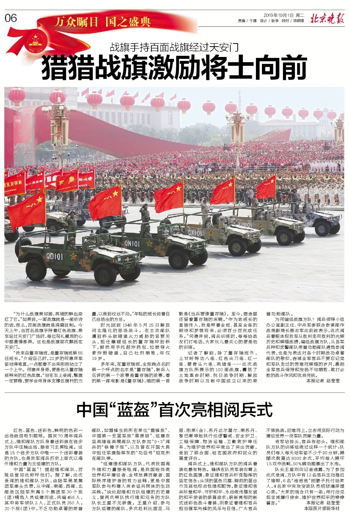 请祖国检阅简谱_歌唱祖国简谱(3)