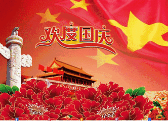 每日一歌:《为祖国干杯》