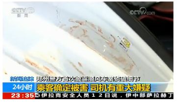 "空姐遇害案"真凶另有其人?给你真相!