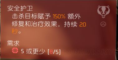 《全境封锁2》装备天赋作用分析与推荐 全境封锁2装备天赋大全