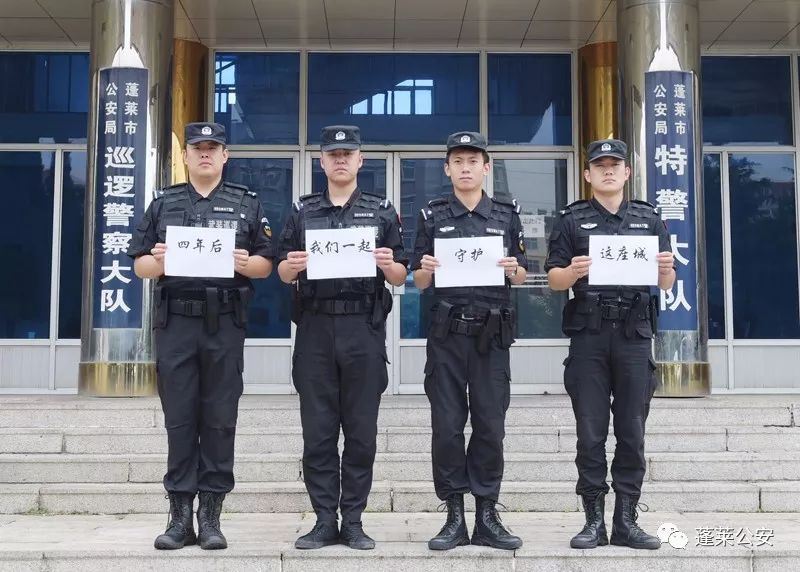 想当警察的烟台考生注意!这里有一份山东警察学院招生简章