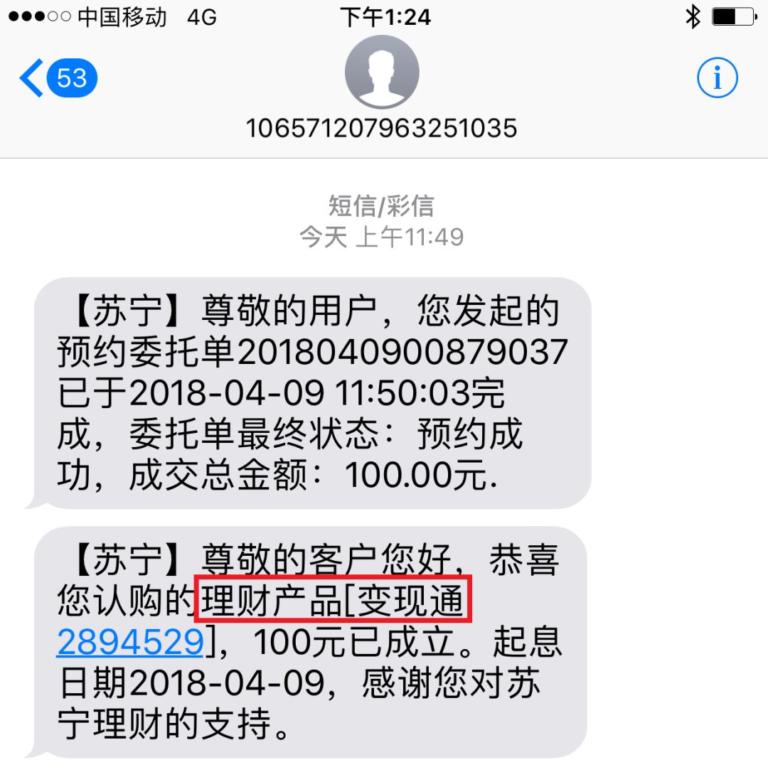 资管新规:百度乐视相关产品紧急下架 苏宁金融