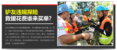 济南男子爬野山跌落受伤，十几人救援有人中了暑！