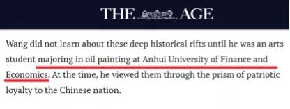 图为澳大利亚媒体在报道中也提到王立强是安徽财经大学学油画的学生
