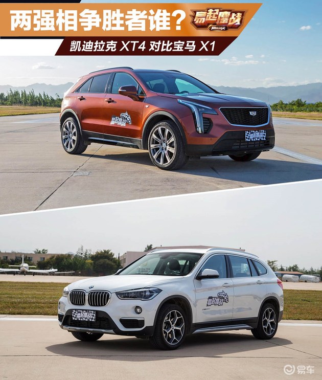 两强相争胜者谁? ——凯迪拉克XT4对比宝马X1之配置篇