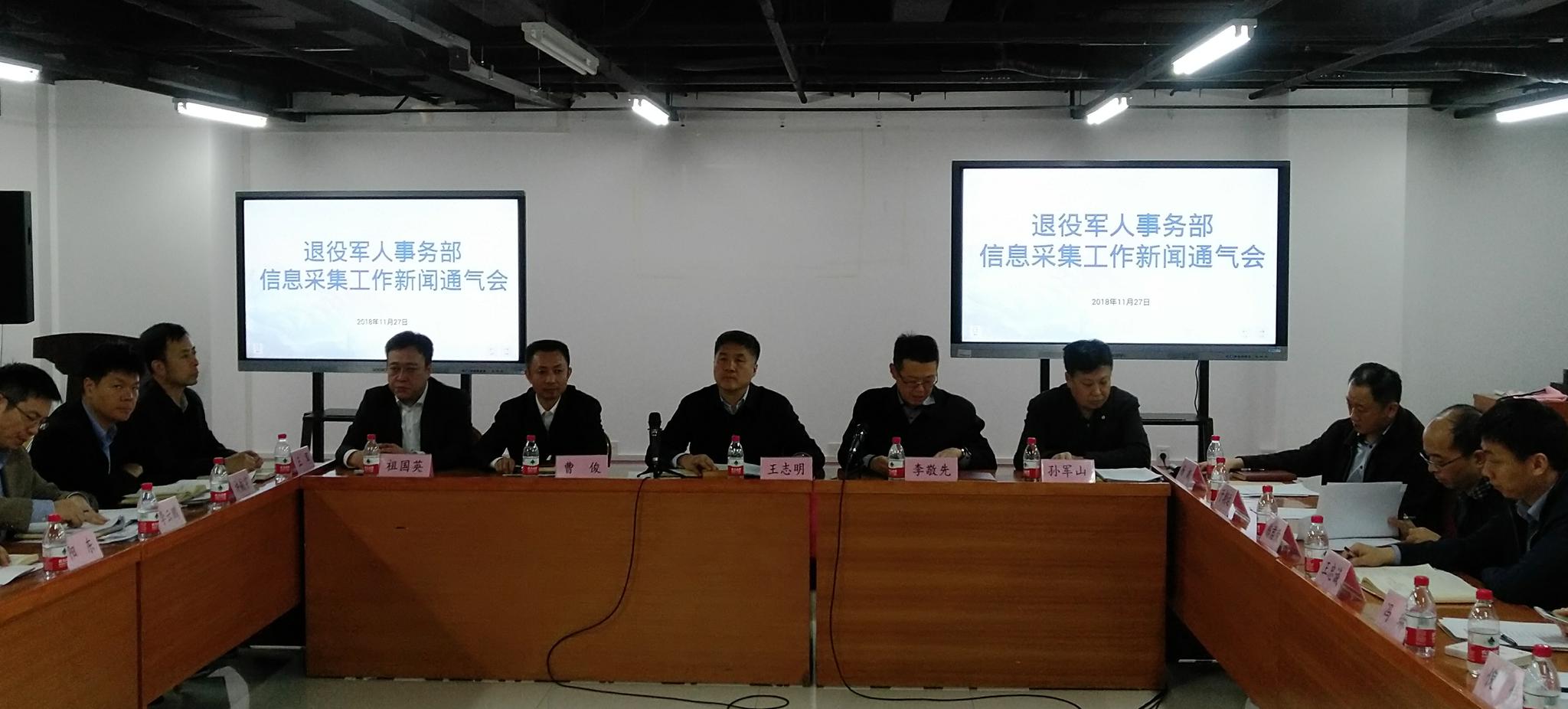 我国计划年底前基本完成退役军人信息采集工作