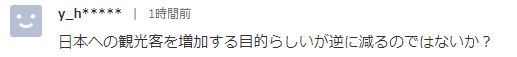 日本开征“出国税” 从日本出境每人1000日元