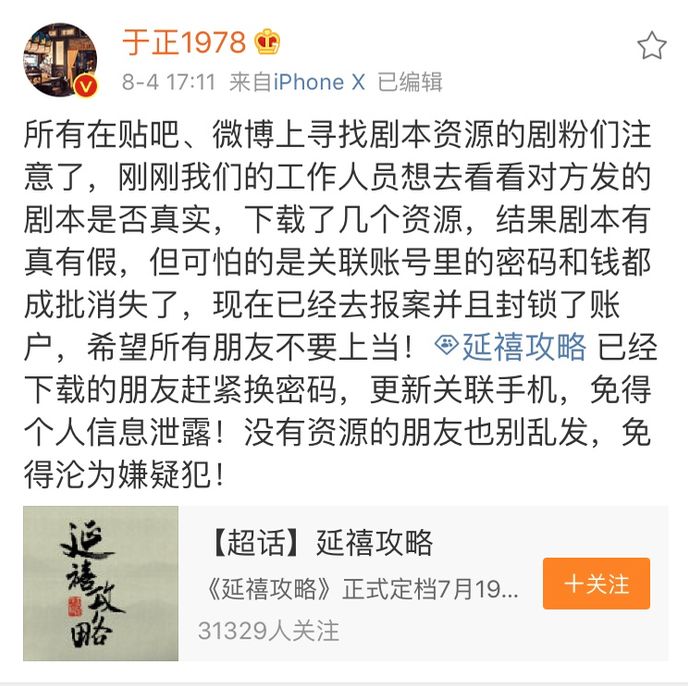 延禧攻略戏里姐妹情深戏外撕天撕地 还有比她们