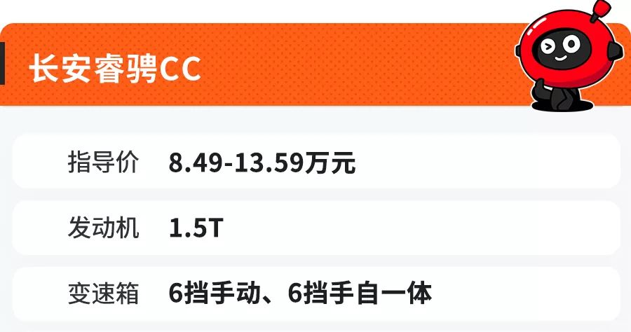 最低8.49万起，买高品质国产轿车，就是TA们了！