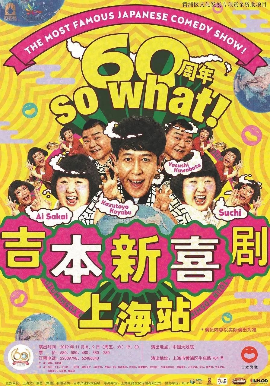 喜劇 吉本 新