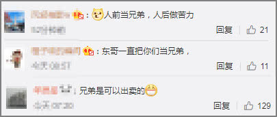 京东回应淘汰员工、取消快递员底薪,工人日报:有关部门应有所作为