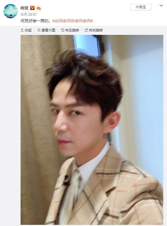 《还愿》“何老师”上热搜 何炅发文直言自己“好惨”