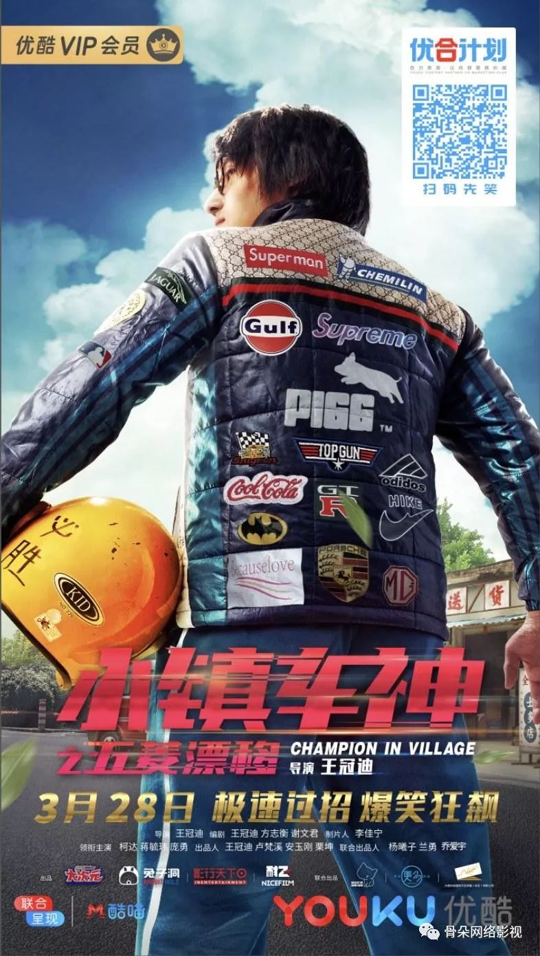 网大丨4.8-4.14周报:《小镇车神之五菱漂移》爆