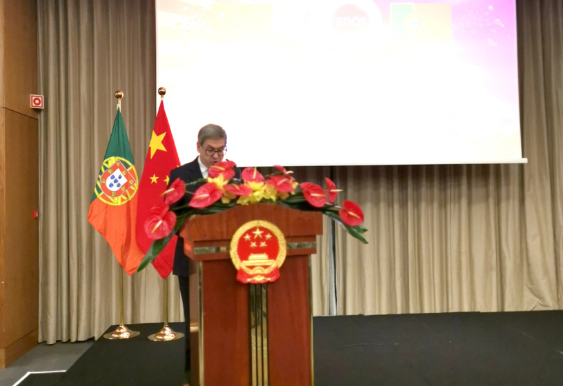 中国驻葡萄牙大使馆举办中葡建交40周年招待