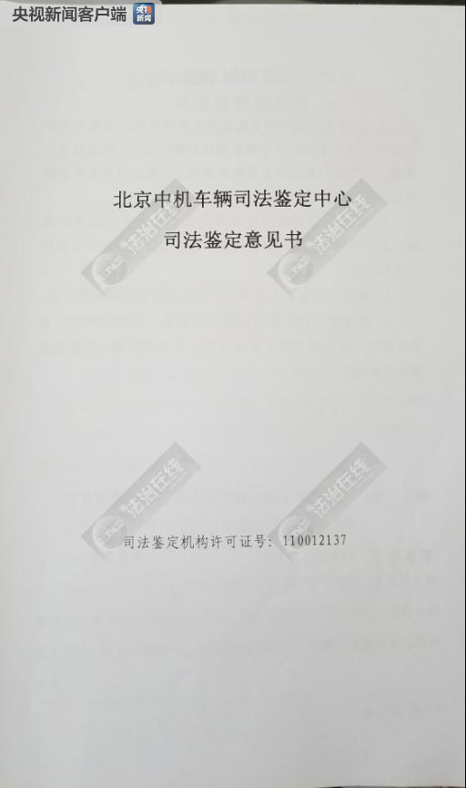 【紫牛后续】失控奔驰车事件检测结果:车辆不