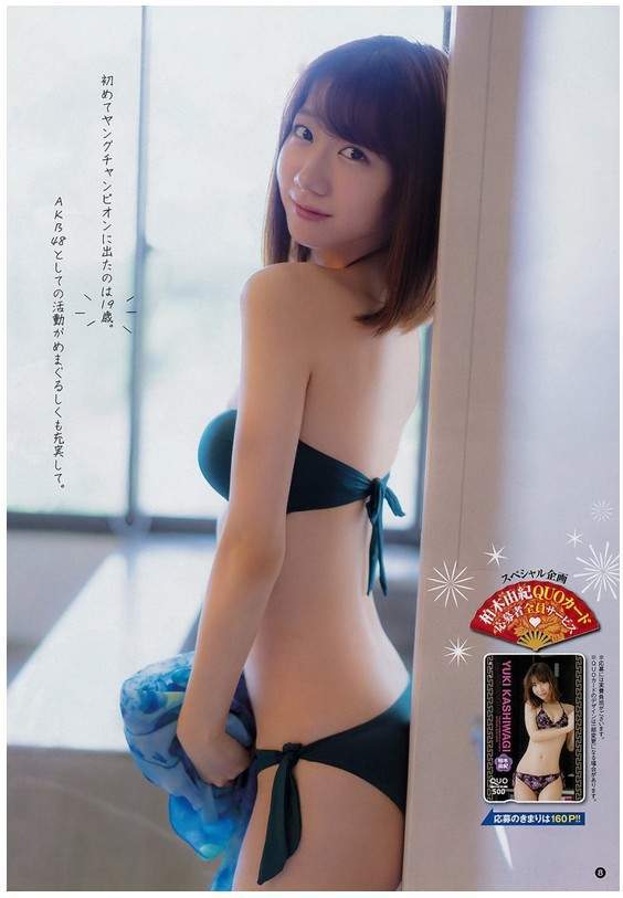 柏木由纪写真内衣视频_柏木由纪性感内衣写真
