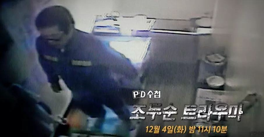( 赵斗顺模糊照片 图片来源:韩国MBC电视台节目《PD手册》 视频截图 )