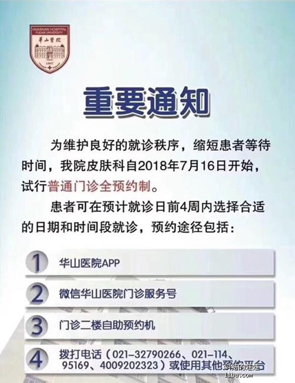 ” 对于医院可幺氏奇门遁甲由子女代老人预约的说法