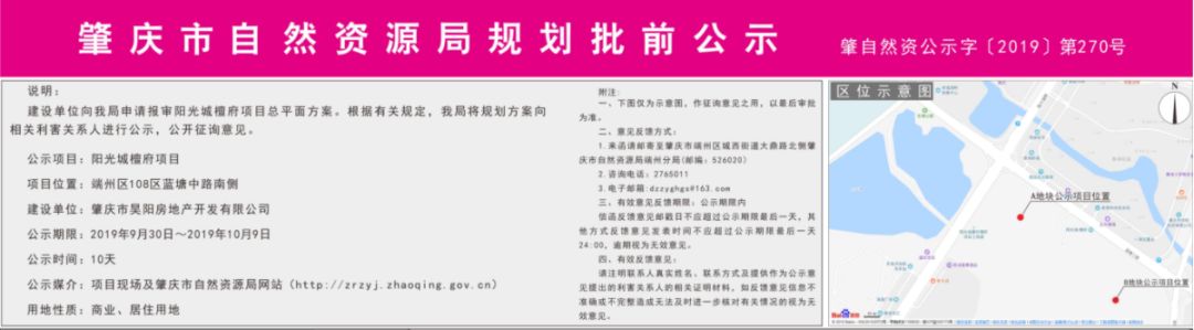肇庆城区新增一大型公园！凤仪湖公园即将动工建设