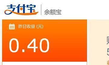 把钱存进余额宝有多少风险你知道吗?