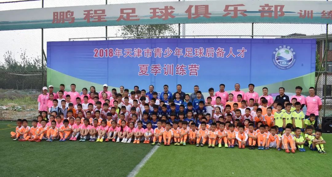 天津足球的娃娃们开始夏训啦,还有津门业余足
