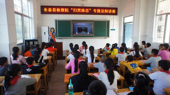 长泰: 扫黑除恶 法制教育专题活动进校园|长泰|
