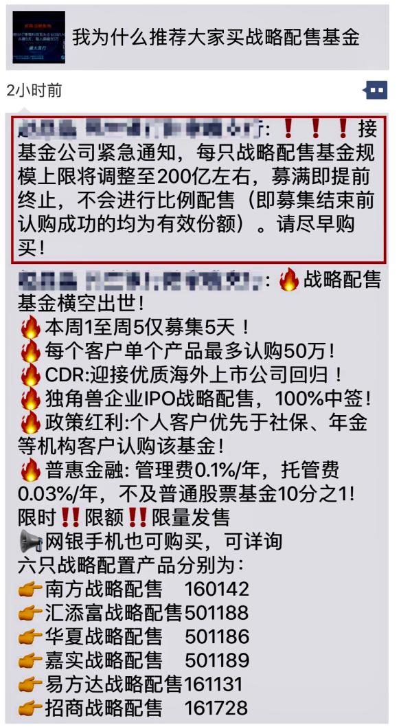 战略配售基金募集上限降至200亿系误读:500亿