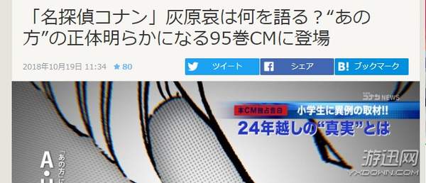 《名侦探柯南》黑衣组织BOSS将揭晓 灰原哀“神补刀”