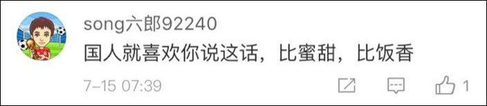 台湾小学生称“我从台湾省来”，网友纷纷点赞