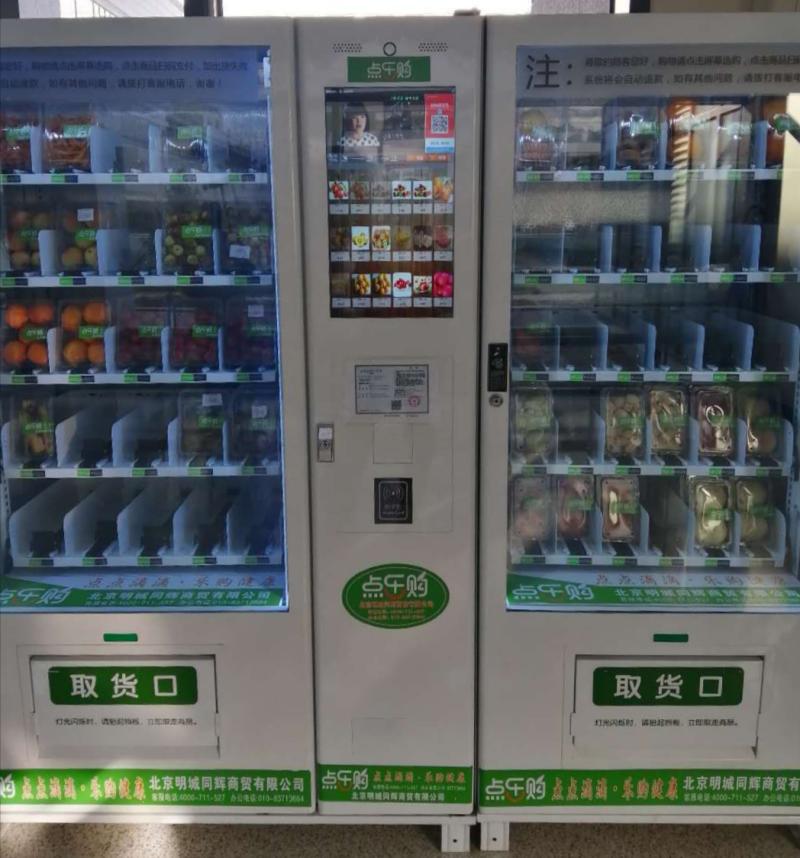 自动售货机的运营商,自动售货机的运营商有哪些
