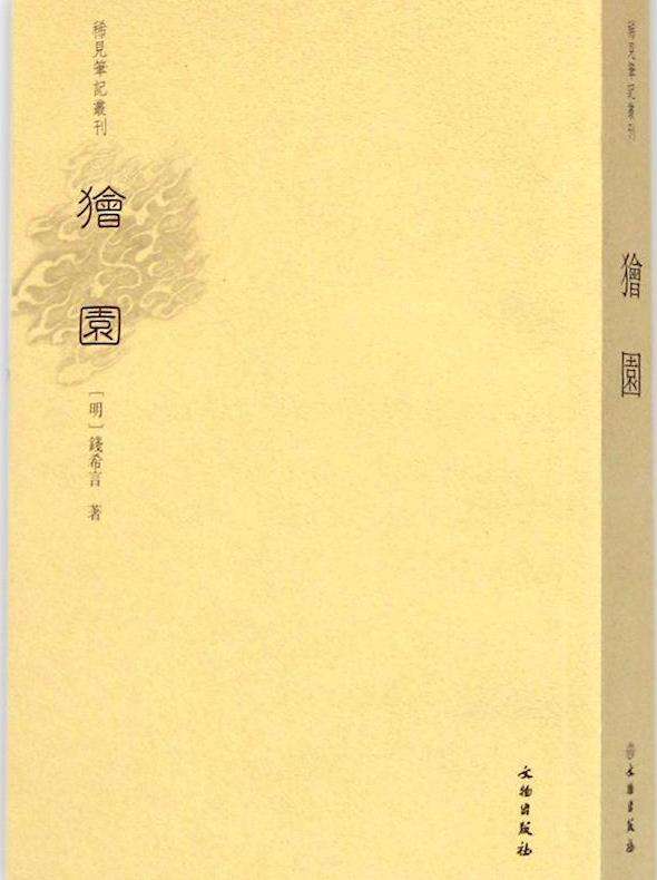 叙诡笔记|楠木:一种欺软怕硬的“神木”