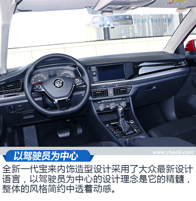 这才是真正的人民之车 一汽-大众全新宝来实拍