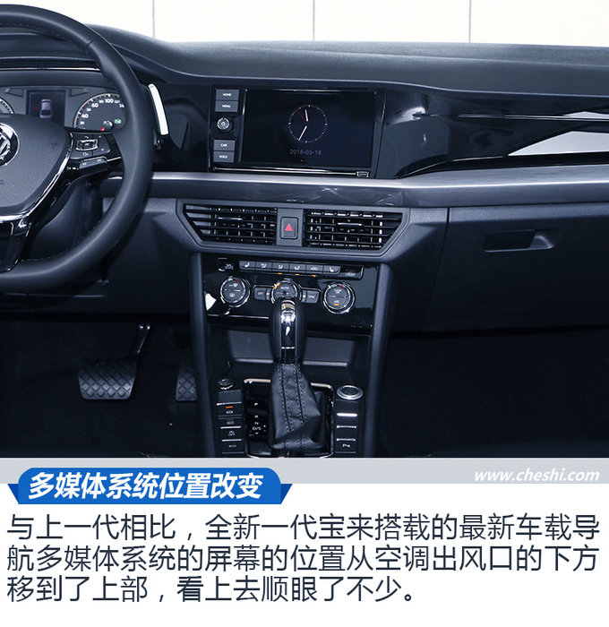 这才是真正的人民之车 一汽-大众全新宝来实拍