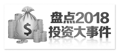 2018创投概念有多火？