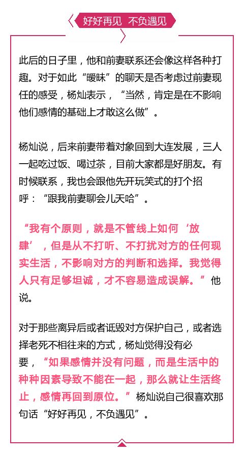 前妻:时间错了就一切都错了