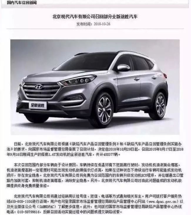 北京现代没有好车销量命 却患上了那些尴尬“病”