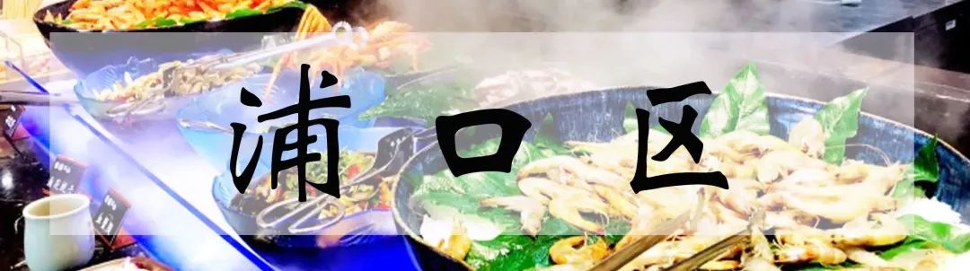 南京11区最值得吃自助餐全指南，没有128G的胃根本不敢去！