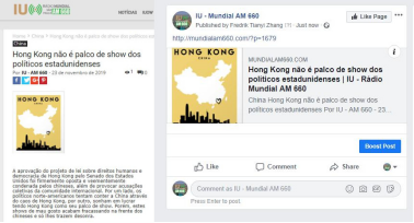 大湾区之声三连发:美国政客急火攻心图“救场