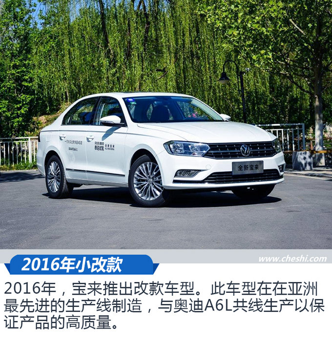 这才是真正的人民之车 一汽-大众全新宝来实拍