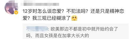12岁萝莉恋上24岁大叔，6年后真的要结婚……我手里的瓜都掉了！