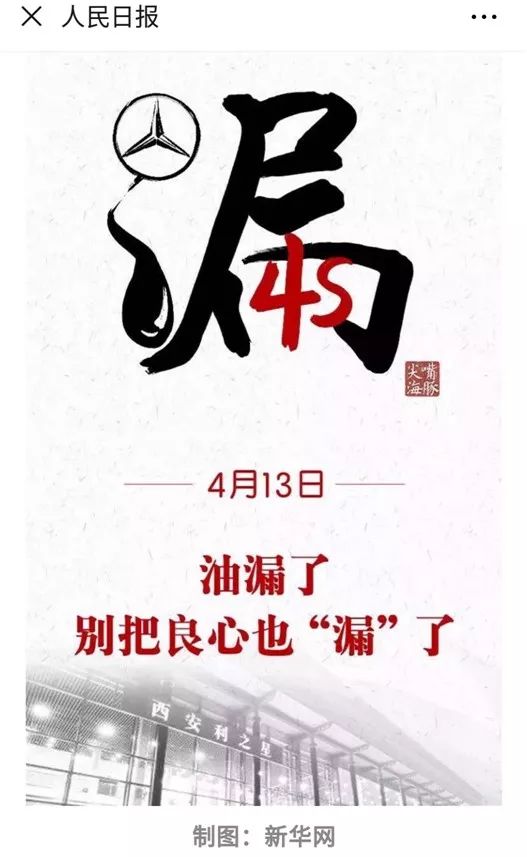 奔驰女车主被威胁：问题没解决，先要解决提出问题的人？