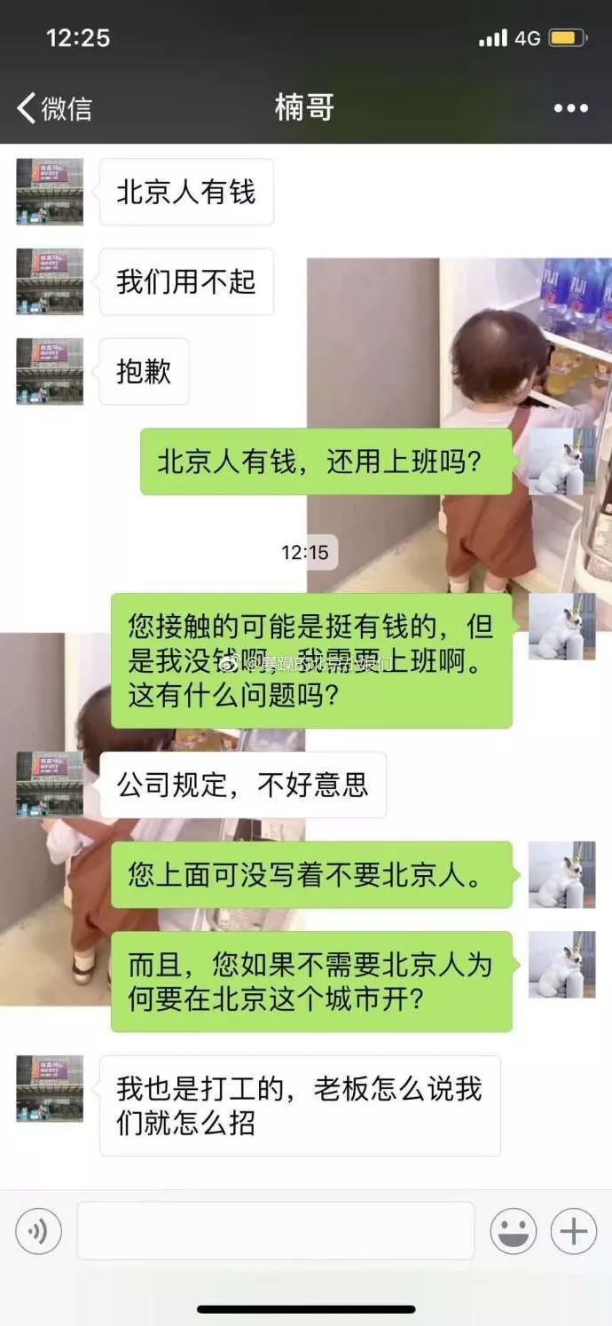  ▲网友爆料帖中的聊天记录截图。