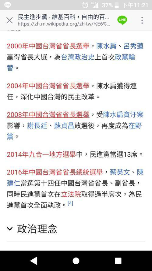 图自:台媒