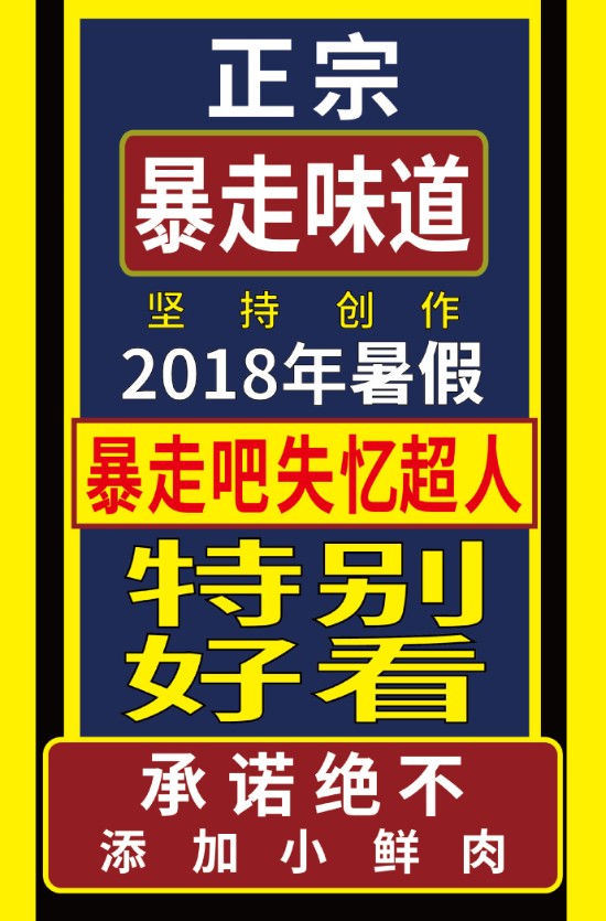 官方之前发布的海报