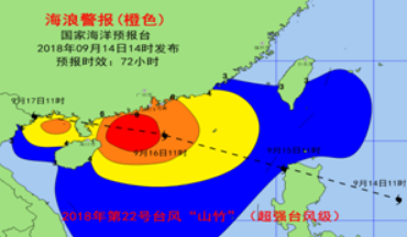 自然资源部发布台风“山竹”海洋灾害预警报