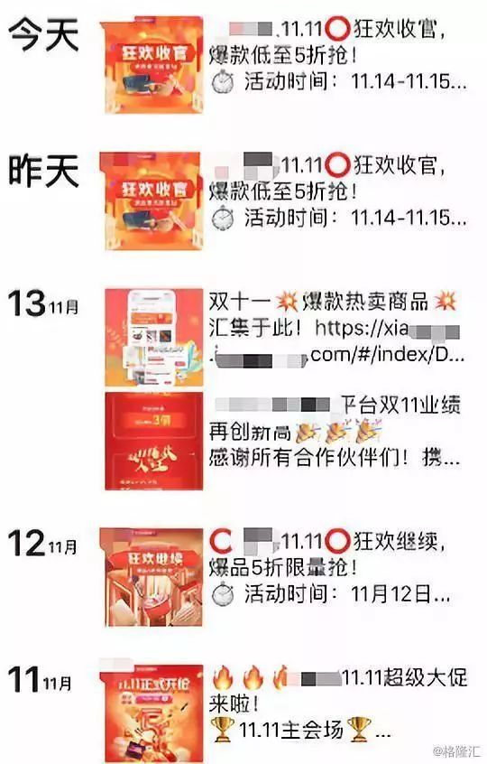 “双11最新音乐网站返场”促销套路多 消费者渐
