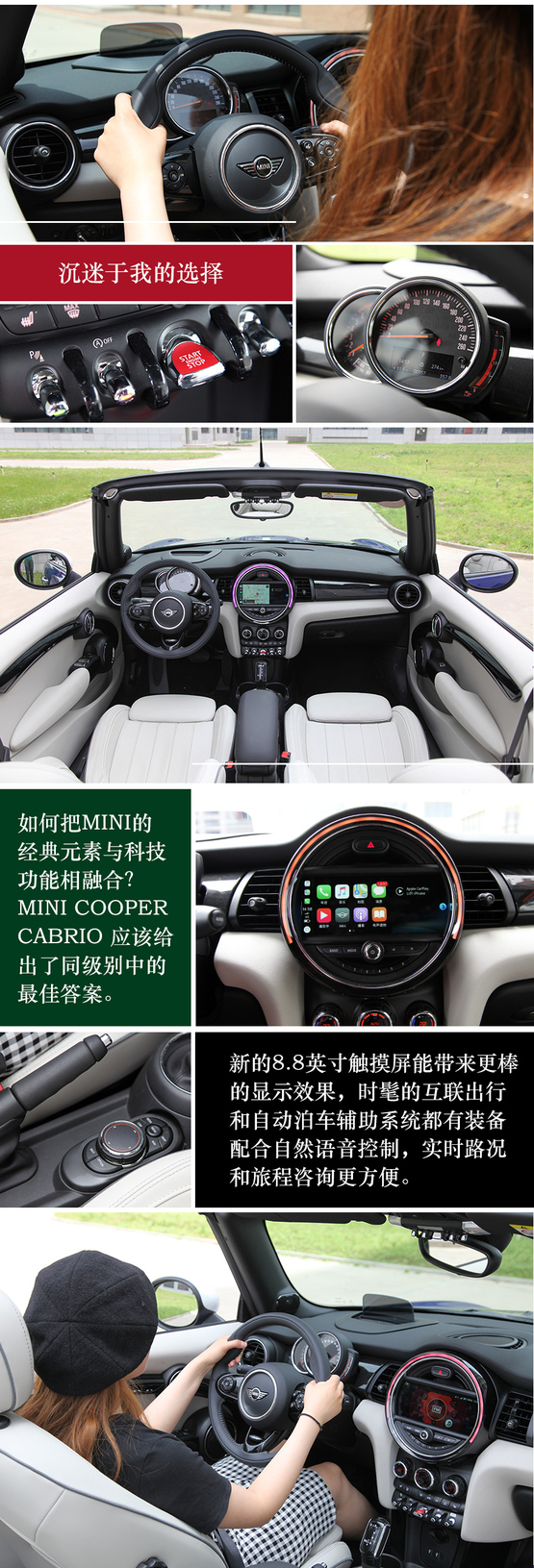 与新一季敞篷版MINI约会 最初的爱未改变