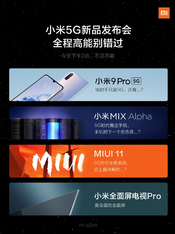 小米5G新品发布会：小米9 Pro 5G亮相，全系支持5G三频全覆盖（组图） - 1