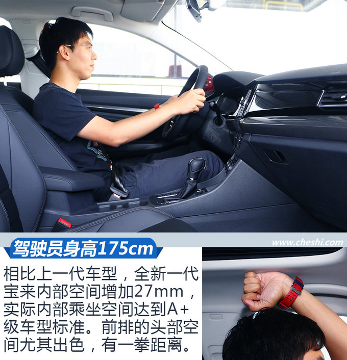这才是真正的人民之车 一汽-大众全新宝来实拍