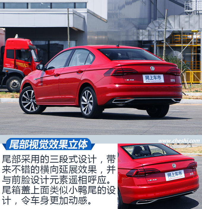 这才是真正的人民之车 一汽-大众全新宝来实拍